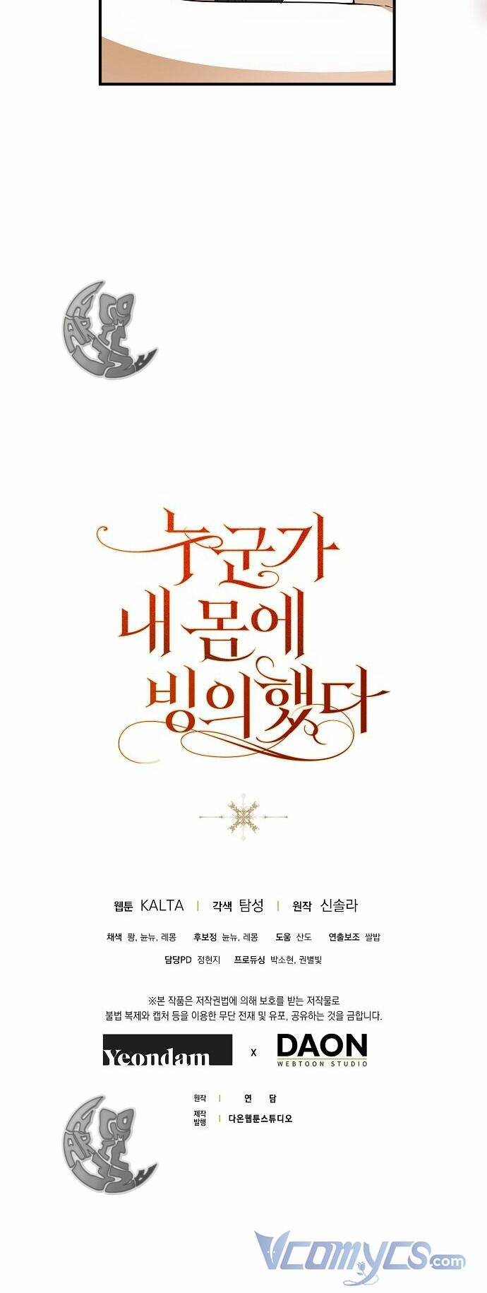 Ai Đó Đang Điều Khiển Cơ Thể Của Tôi - Chap 18 - Trang 68