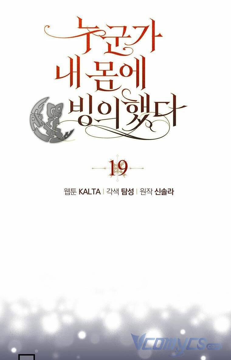 Ai Đó Đang Điều Khiển Cơ Thể Của Tôi - Chap 19 - Trang 29