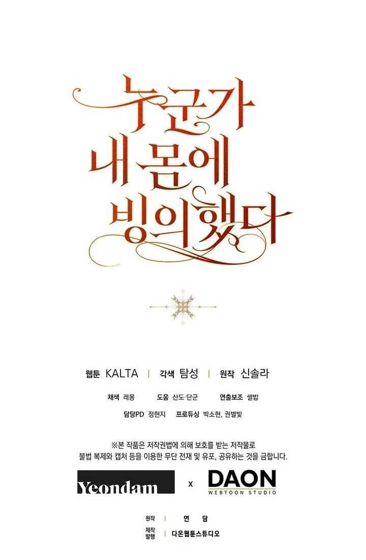 Ai Đó Đang Điều Khiển Cơ Thể Của Tôi - Chap 20 - Trang 57
