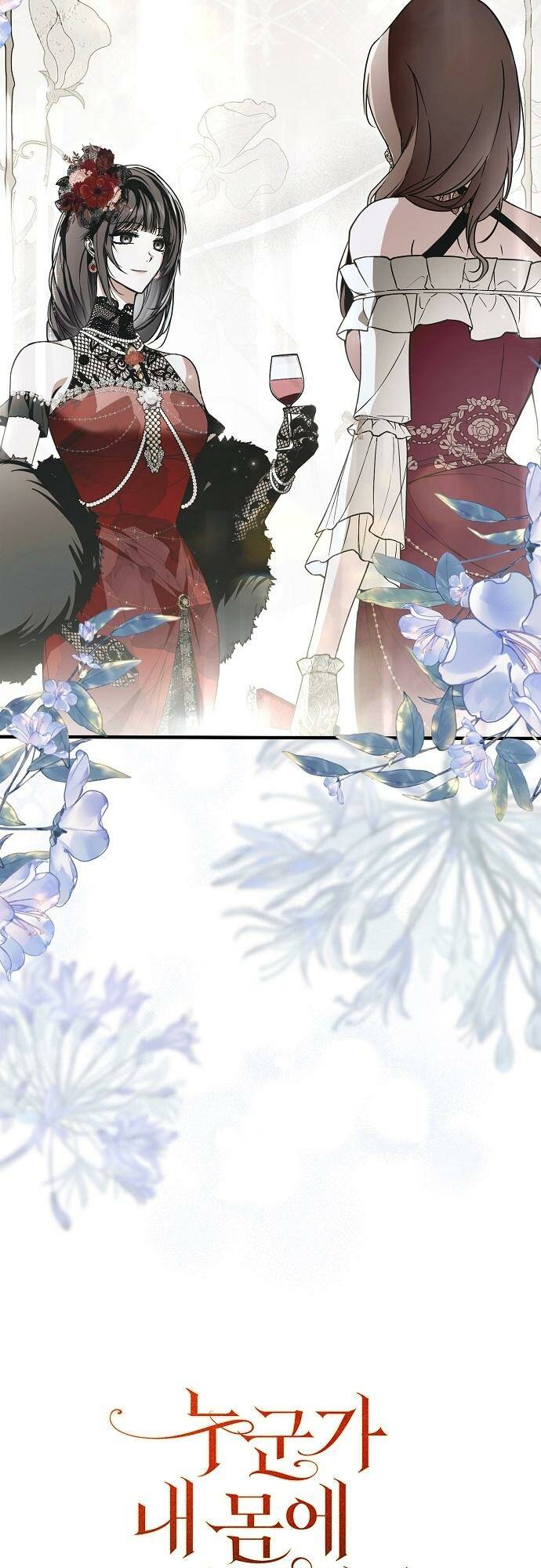 Ai Đó Đang Điều Khiển Cơ Thể Của Tôi - Chap 22 - Trang 7