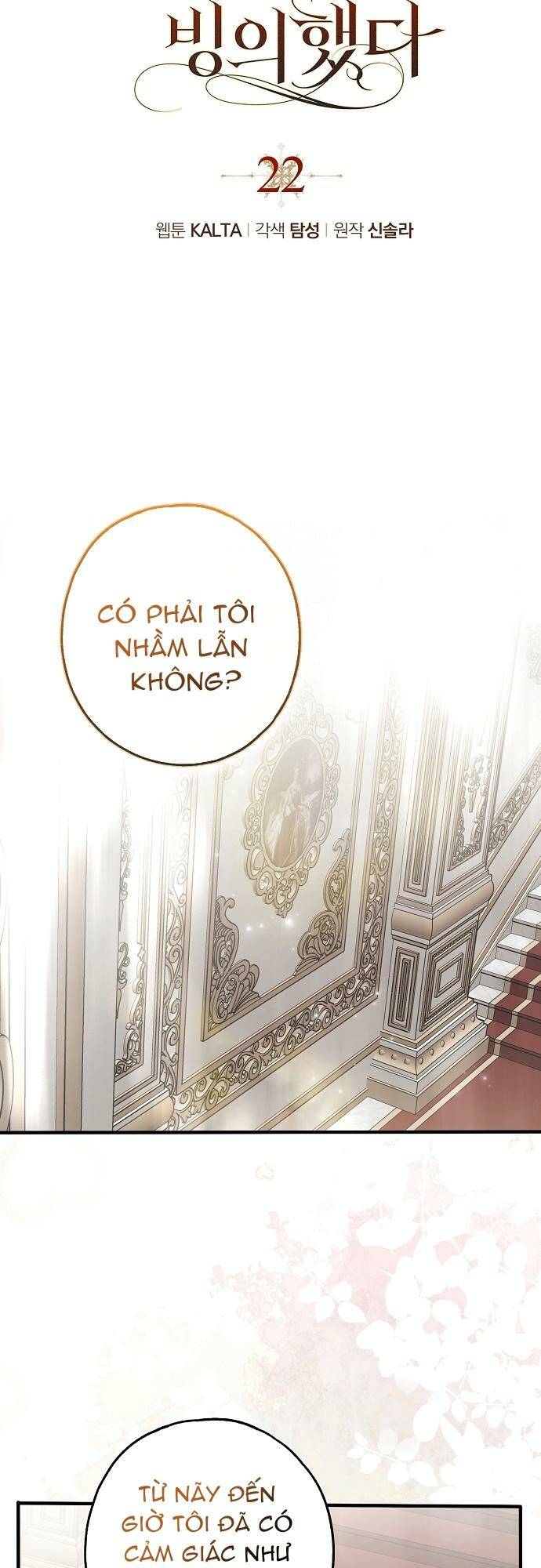 Ai Đó Đang Điều Khiển Cơ Thể Của Tôi - Chap 22 - Trang 8