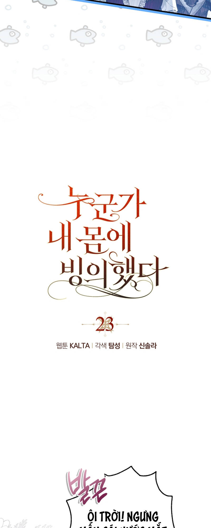 Ai Đó Đang Điều Khiển Cơ Thể Của Tôi - Chap 23 - Trang 12