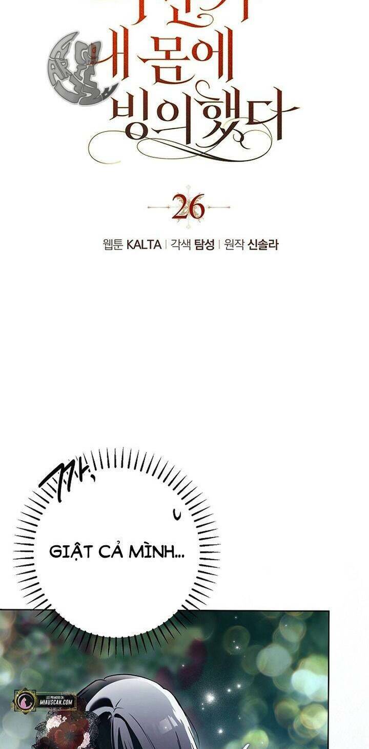 Ai Đó Đang Điều Khiển Cơ Thể Của Tôi - Chap 26 - Trang 44