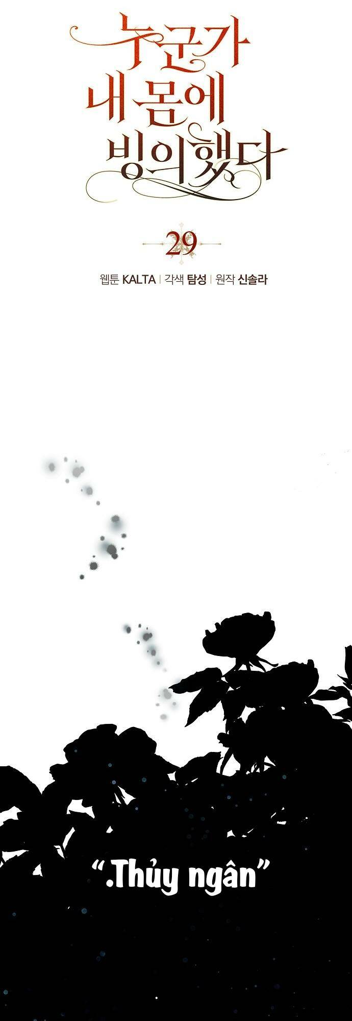 Ai Đó Đang Điều Khiển Cơ Thể Của Tôi - Chap 29 - Trang 5