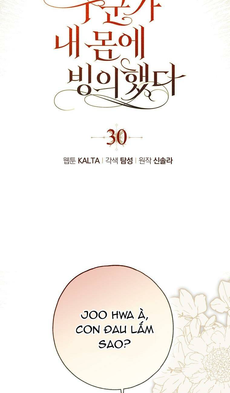 Ai Đó Đang Điều Khiển Cơ Thể Của Tôi - Chap 30 - Trang 23