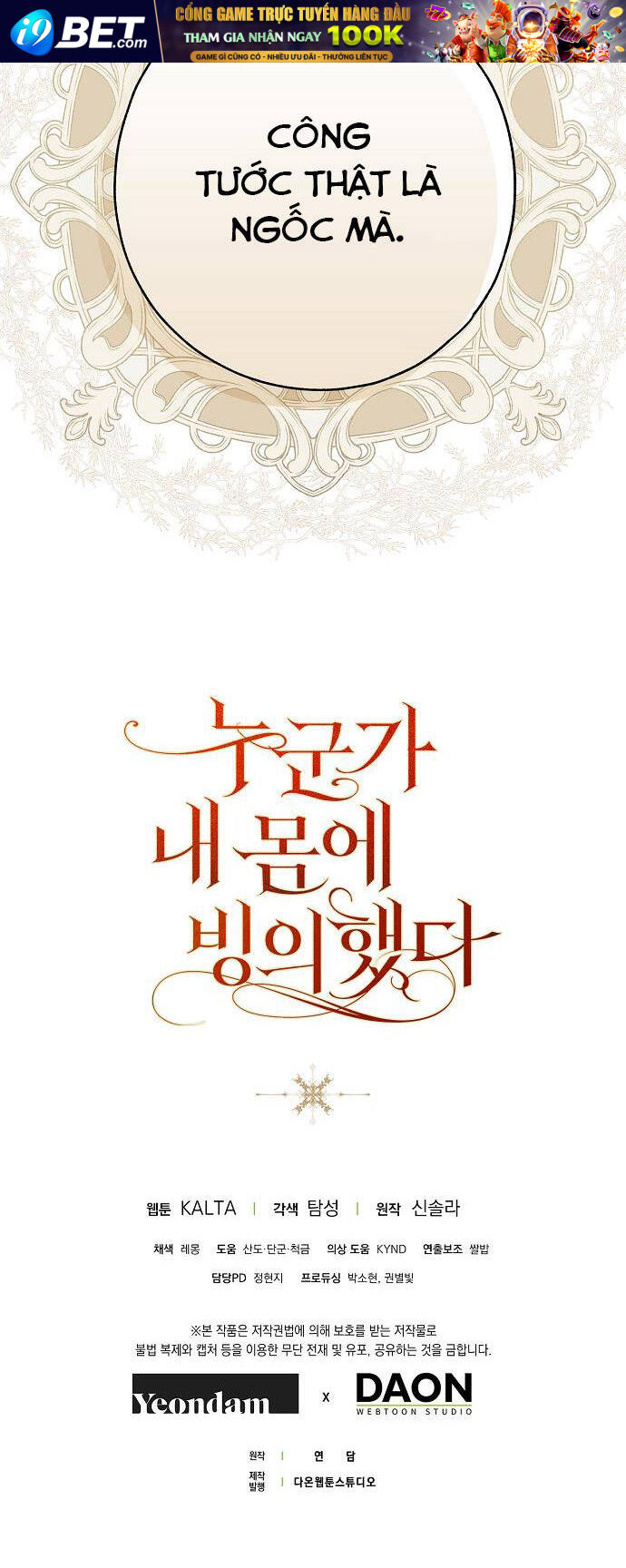 Ai Đó Đang Điều Khiển Cơ Thể Của Tôi - Chap 31 - Trang 104