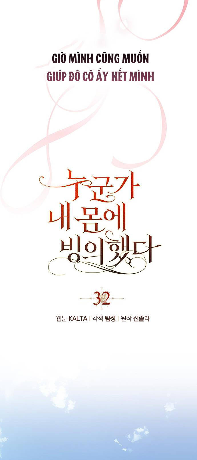 Ai Đó Đang Điều Khiển Cơ Thể Của Tôi - Chap 32 - Trang 19