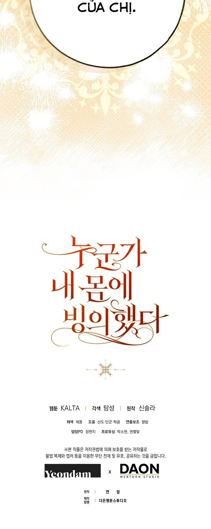 Ai Đó Đang Điều Khiển Cơ Thể Của Tôi - Chap 39 - Trang 81