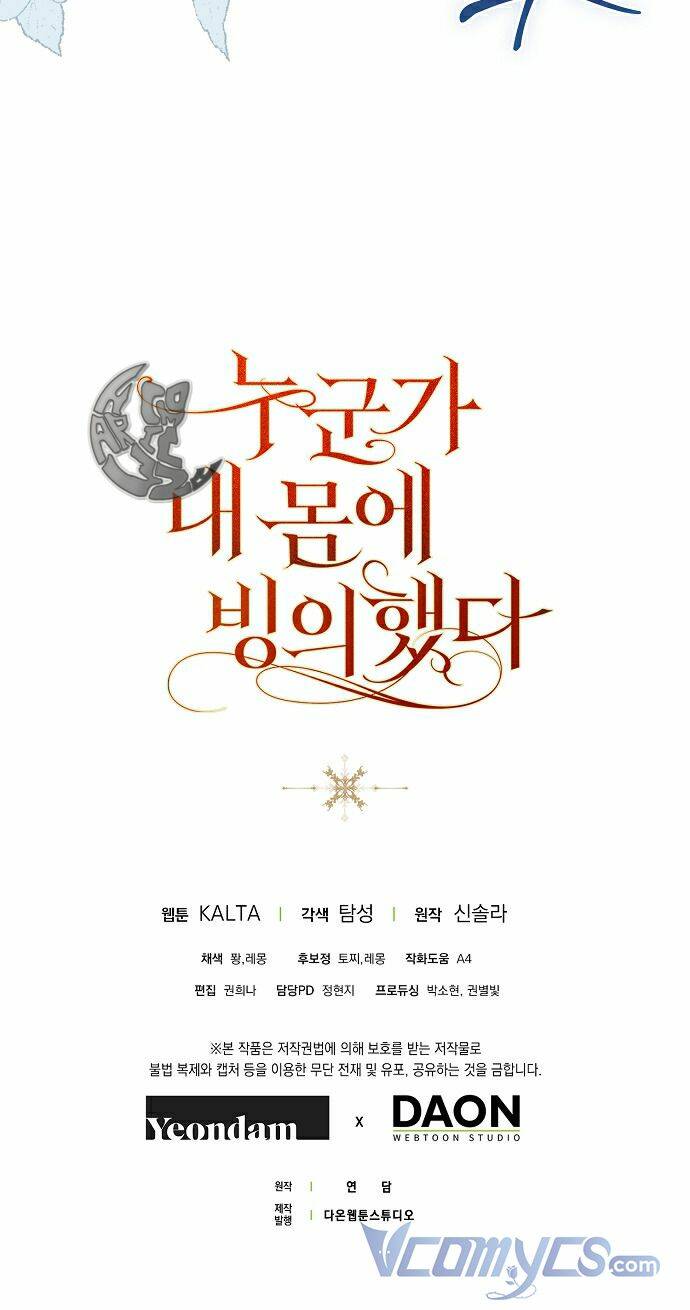 Ai Đó Đang Điều Khiển Cơ Thể Của Tôi - Chap 4 - Trang 79