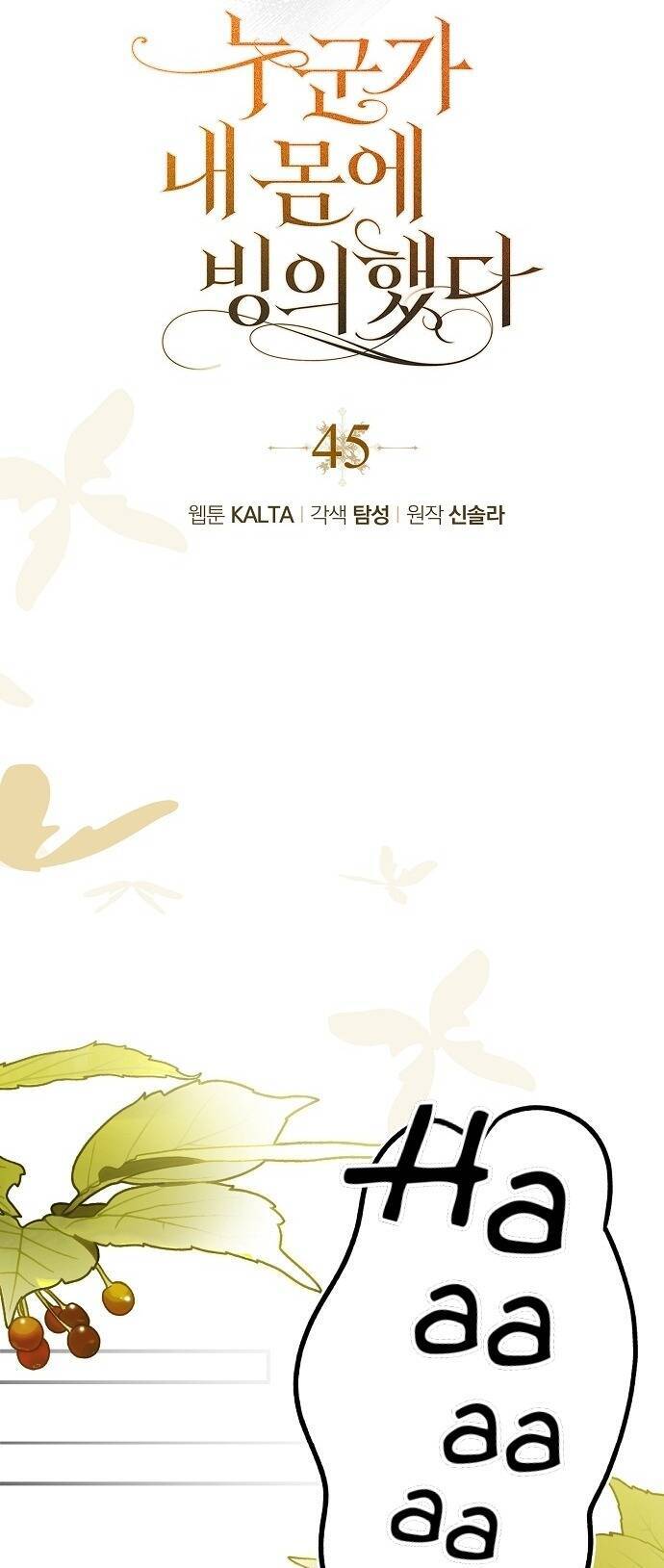 Ai Đó Đang Điều Khiển Cơ Thể Của Tôi - Chap 45 - Trang 6