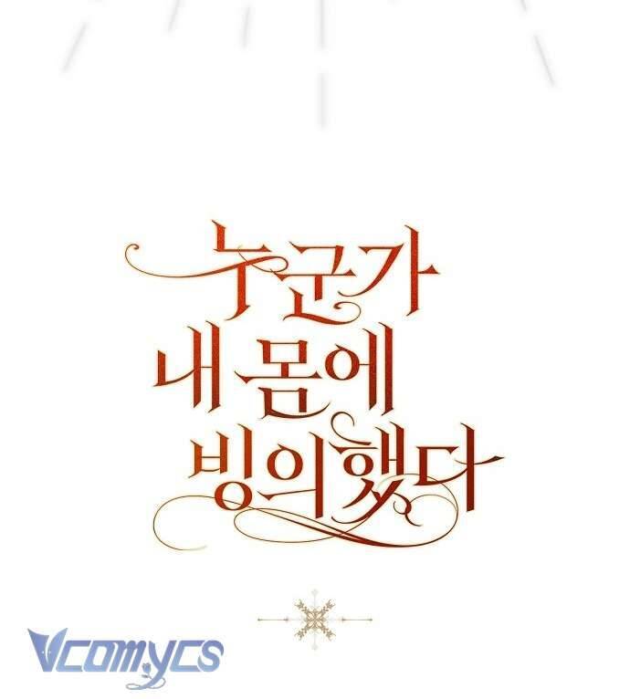 Ai Đó Đang Điều Khiển Cơ Thể Của Tôi - Chap 52 - Trang 104