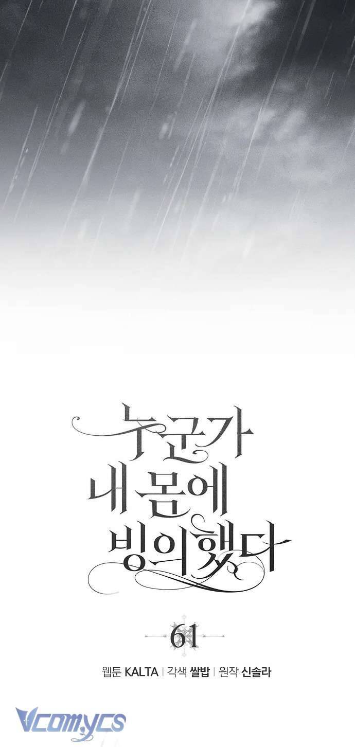 Ai Đó Đang Điều Khiển Cơ Thể Của Tôi - Chap 61 - Trang 36