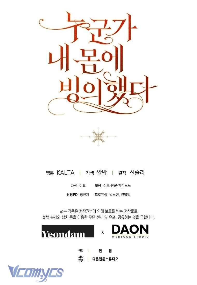 Ai Đó Đang Điều Khiển Cơ Thể Của Tôi - Chap 63 - Trang 80