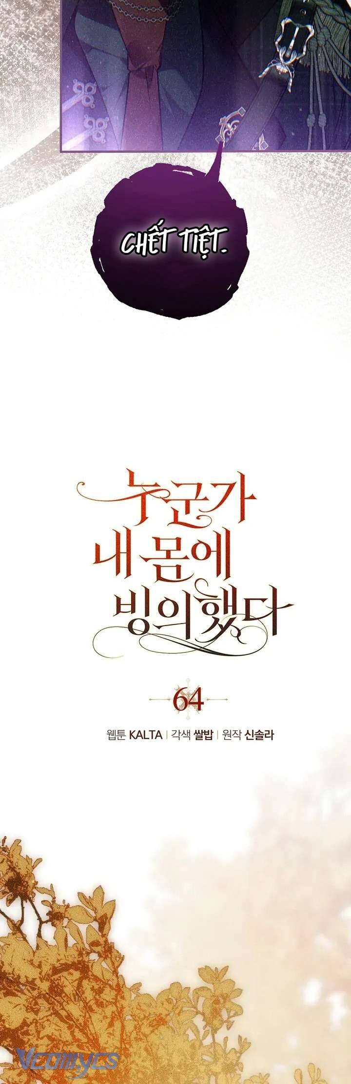 Ai Đó Đang Điều Khiển Cơ Thể Của Tôi - Chap 64 - Trang 16