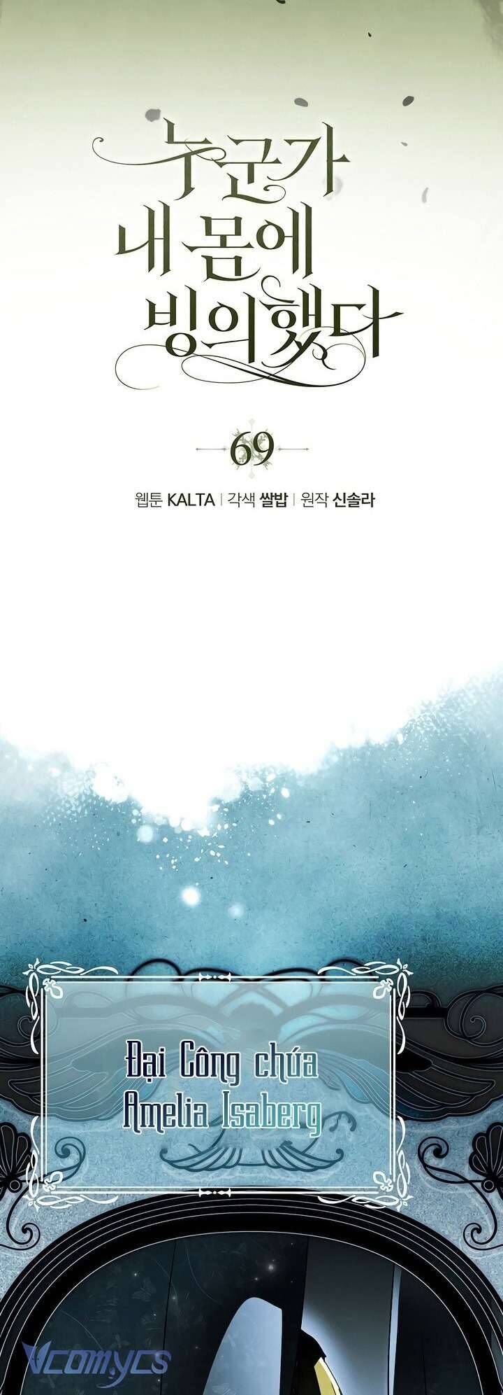 Ai Đó Đang Điều Khiển Cơ Thể Của Tôi - Chap 69 - Trang 15
