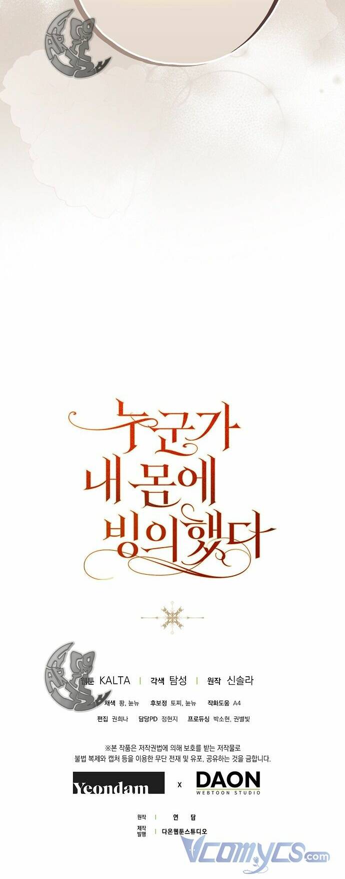 Ai Đó Đang Điều Khiển Cơ Thể Của Tôi - Chap 7 - Trang 63