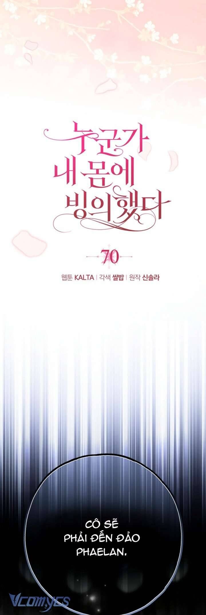Ai Đó Đang Điều Khiển Cơ Thể Của Tôi - Chap 70 - Trang 13