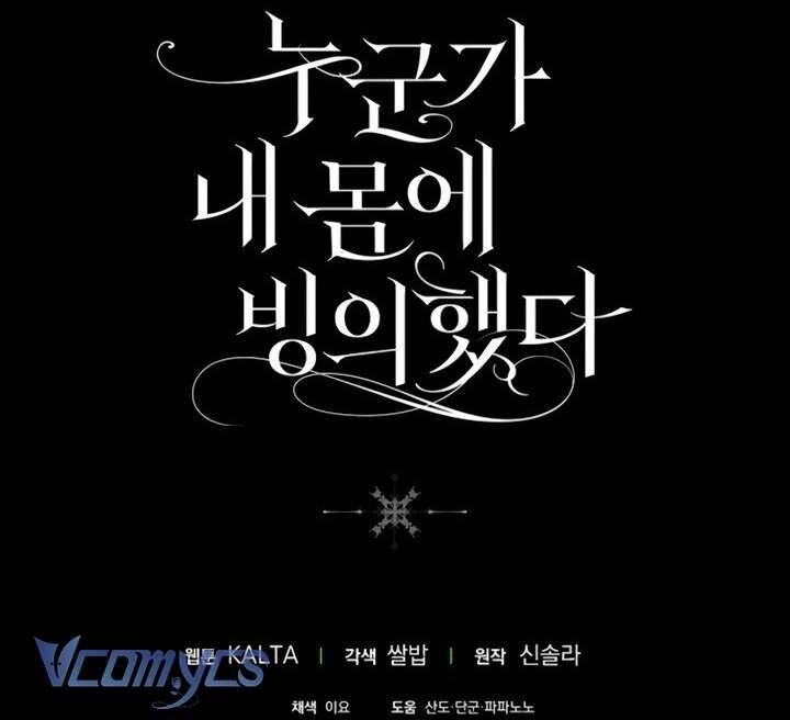 Ai Đó Đang Điều Khiển Cơ Thể Của Tôi - Chap 70 - Trang 72