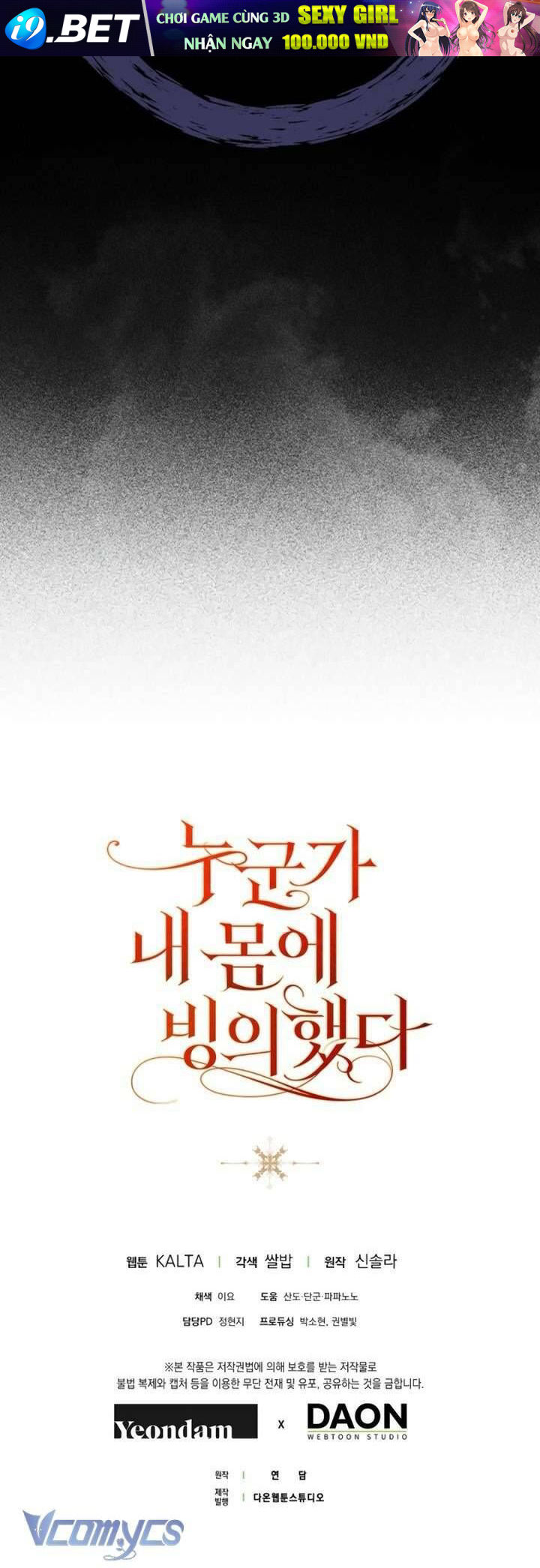 Ai Đó Đang Điều Khiển Cơ Thể Của Tôi - Chap 71 - Trang 69