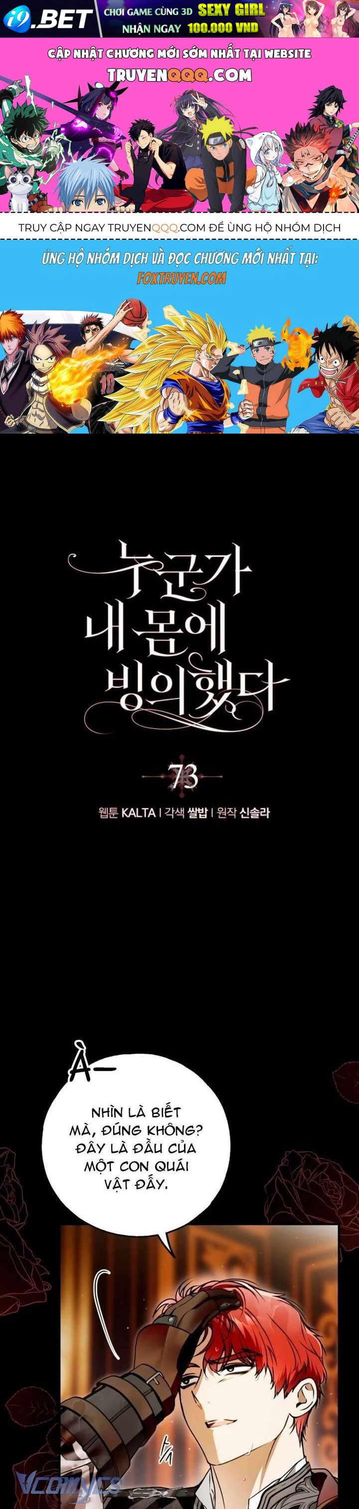 Ai Đó Đang Điều Khiển Cơ Thể Của Tôi - Chap 73 - Trang 1