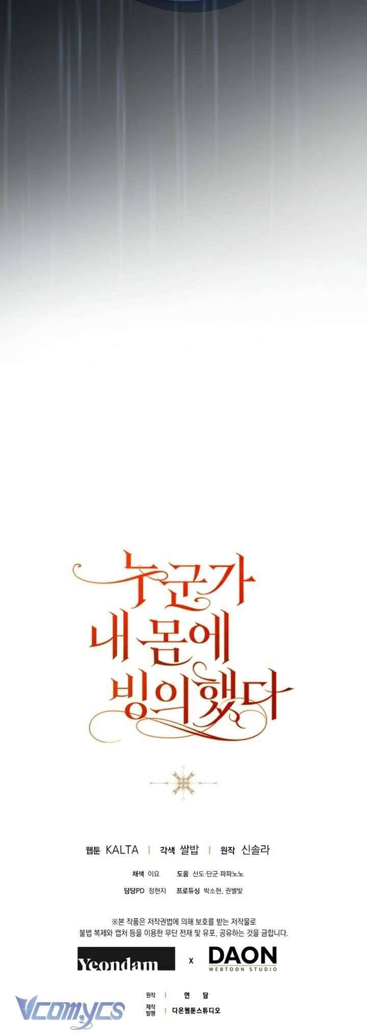 Ai Đó Đang Điều Khiển Cơ Thể Của Tôi - Chap 74 - Trang 71