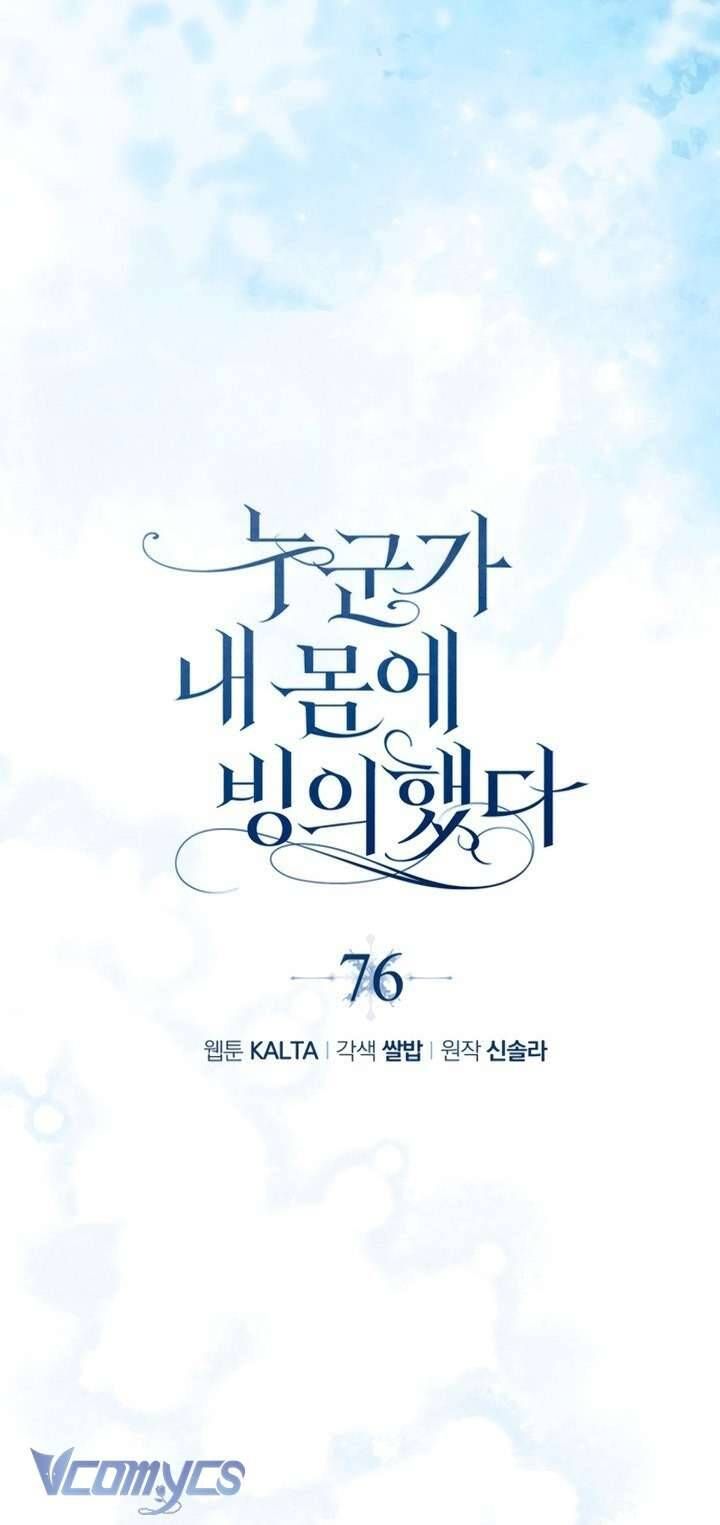 Ai Đó Đang Điều Khiển Cơ Thể Của Tôi - Chap 76 - Trang 6