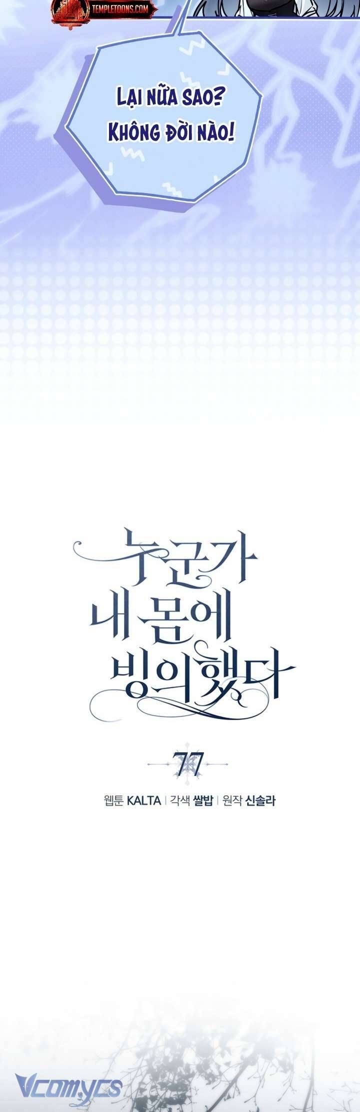 Ai Đó Đang Điều Khiển Cơ Thể Của Tôi - Chap 77 - Trang 4