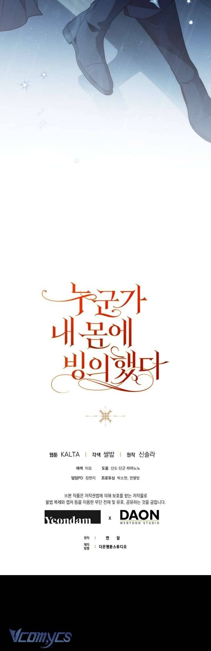 Ai Đó Đang Điều Khiển Cơ Thể Của Tôi - Chap 77 - Trang 55