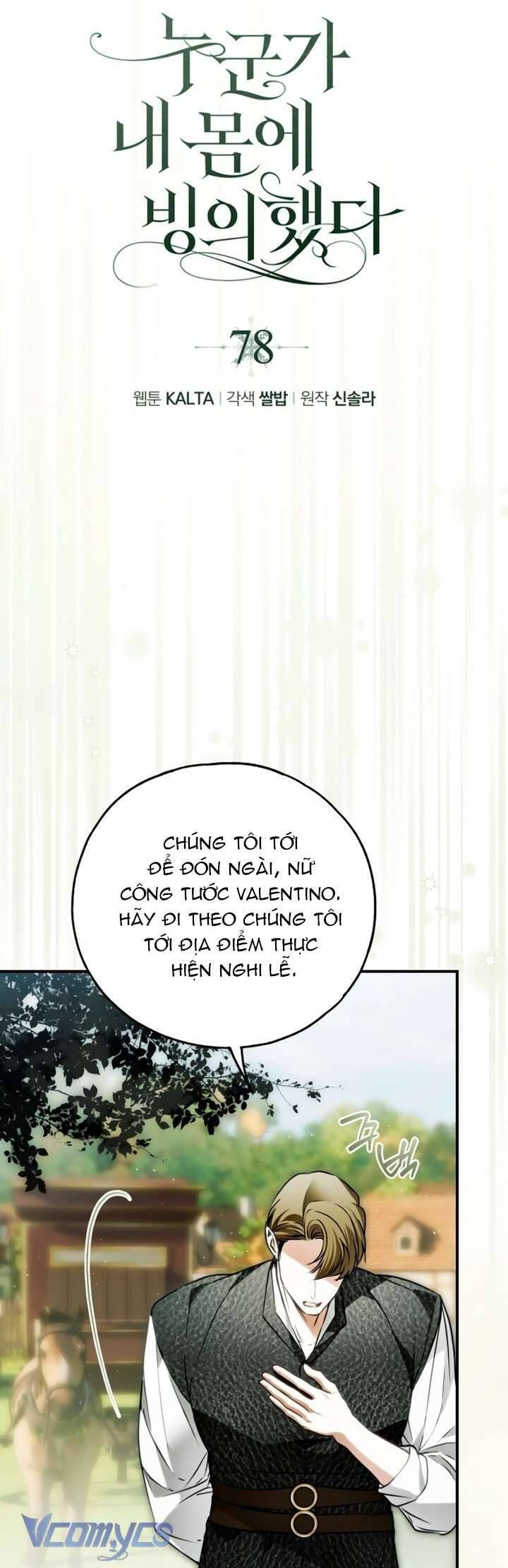 Ai Đó Đang Điều Khiển Cơ Thể Của Tôi - Chap 78 - Trang 4
