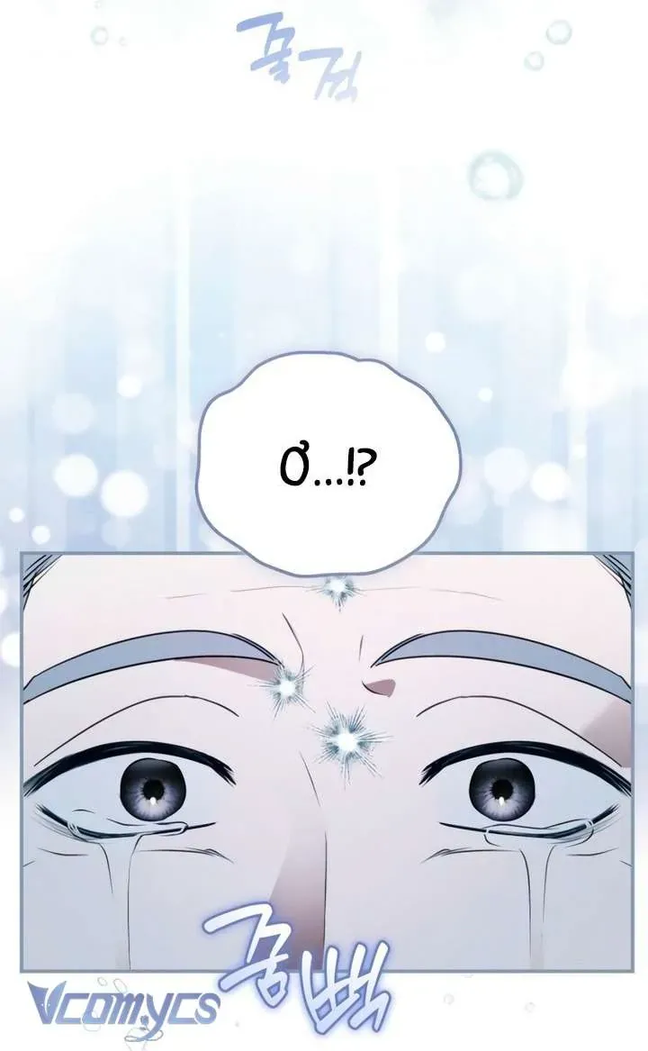 Ai Đó Đang Điều Khiển Cơ Thể Của Tôi - Chap 79 - Trang 59