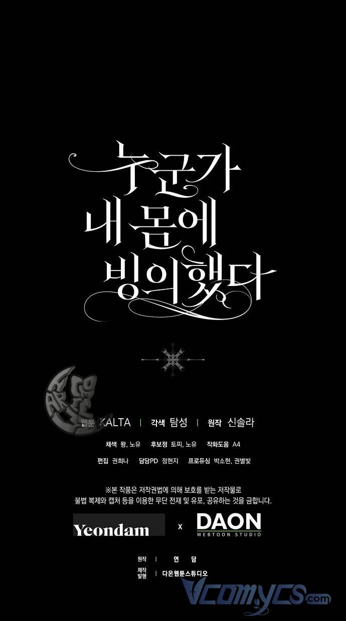 Ai Đó Đang Điều Khiển Cơ Thể Của Tôi - Chap 8 - Trang 69