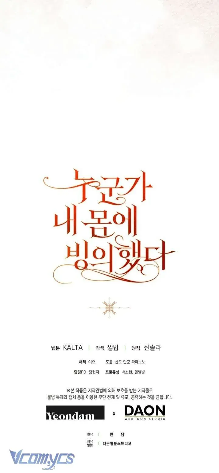 Ai Đó Đang Điều Khiển Cơ Thể Của Tôi - Chap 80 - Trang 75