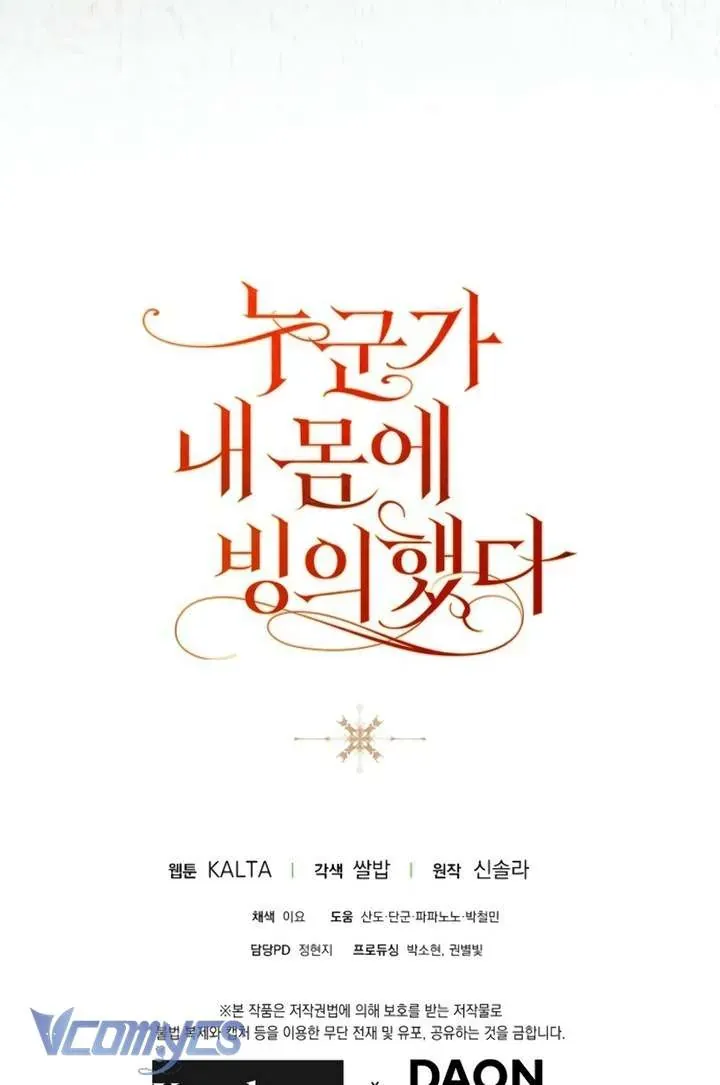 Ai Đó Đang Điều Khiển Cơ Thể Của Tôi - Chap 81 - Trang 78