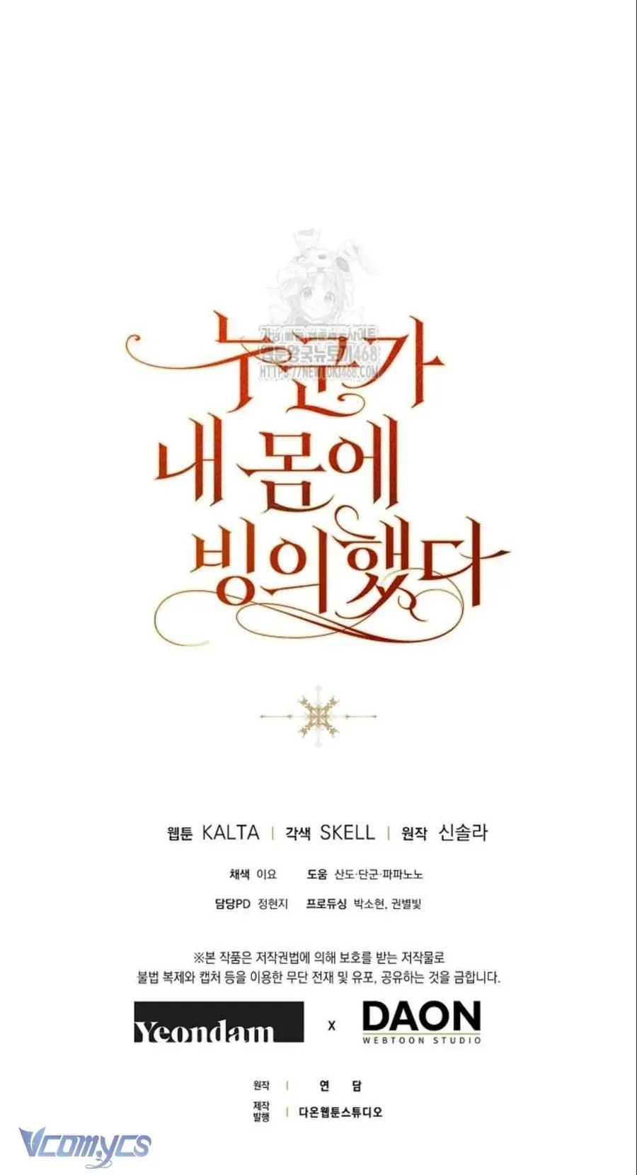 Ai Đó Đang Điều Khiển Cơ Thể Của Tôi - Chap 83 - Trang 80