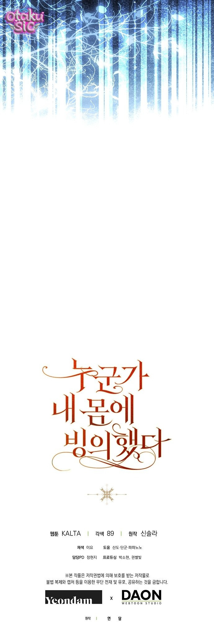 Ai Đó Đang Điều Khiển Cơ Thể Của Tôi - Chap 86 - Trang 34