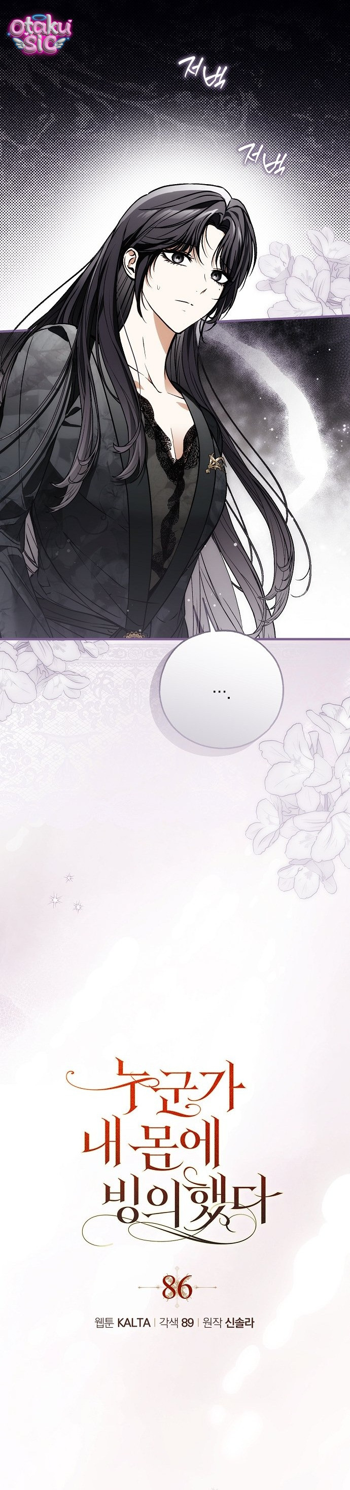 Ai Đó Đang Điều Khiển Cơ Thể Của Tôi - Chap 86 - Trang 9