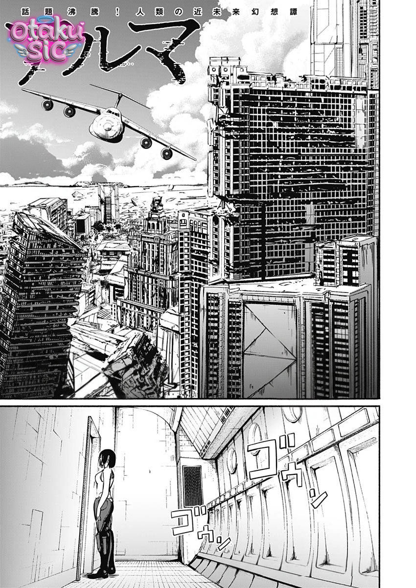 Alma - Chap 17 - Trang 4