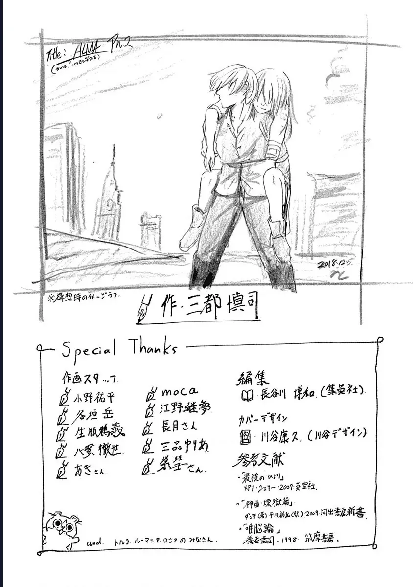 Alma - Chap 6 - Trang 20
