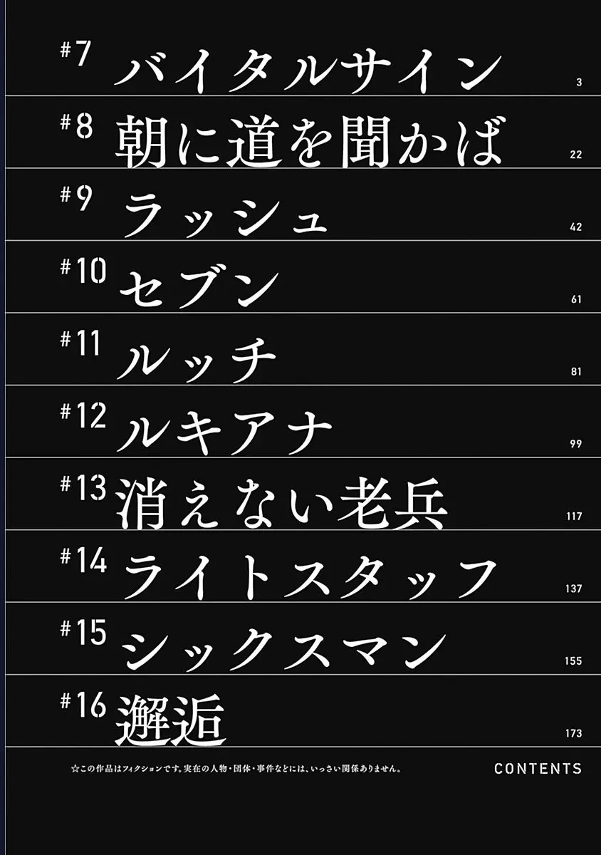 Alma - Chap 7 - Trang 4