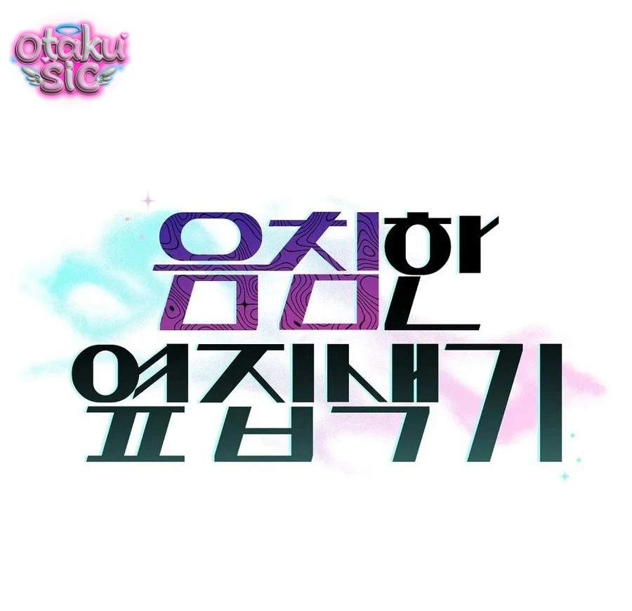 Ám Dục Cận Kề - Chap 0 - Trang 10