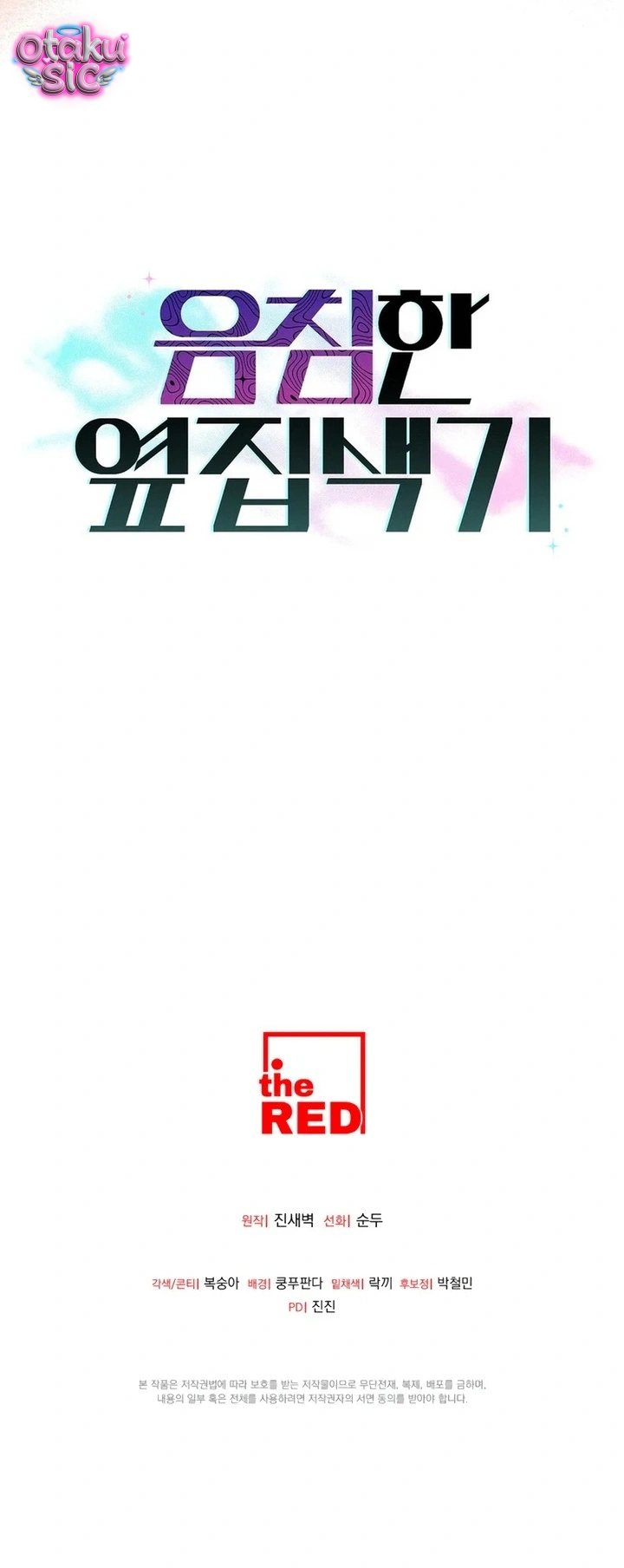 Ám Dục Cận Kề - Chap 1 - Trang 69