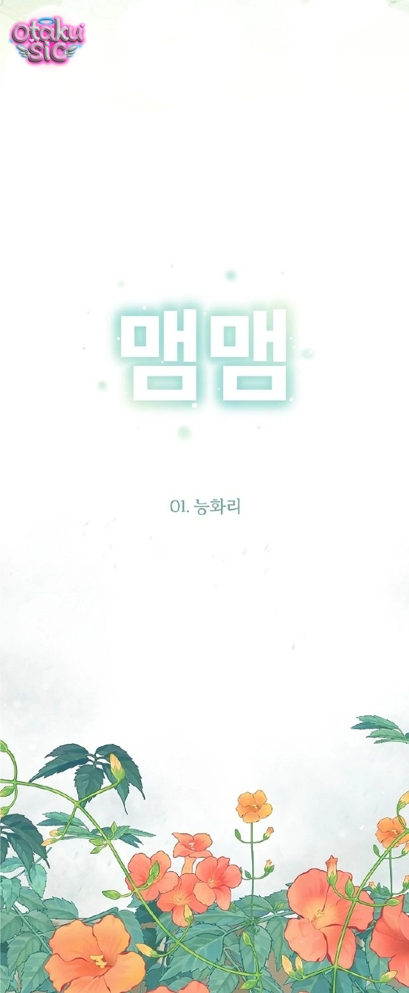 Âm Vang Mùa Hạ - Chap 1 - Trang 51