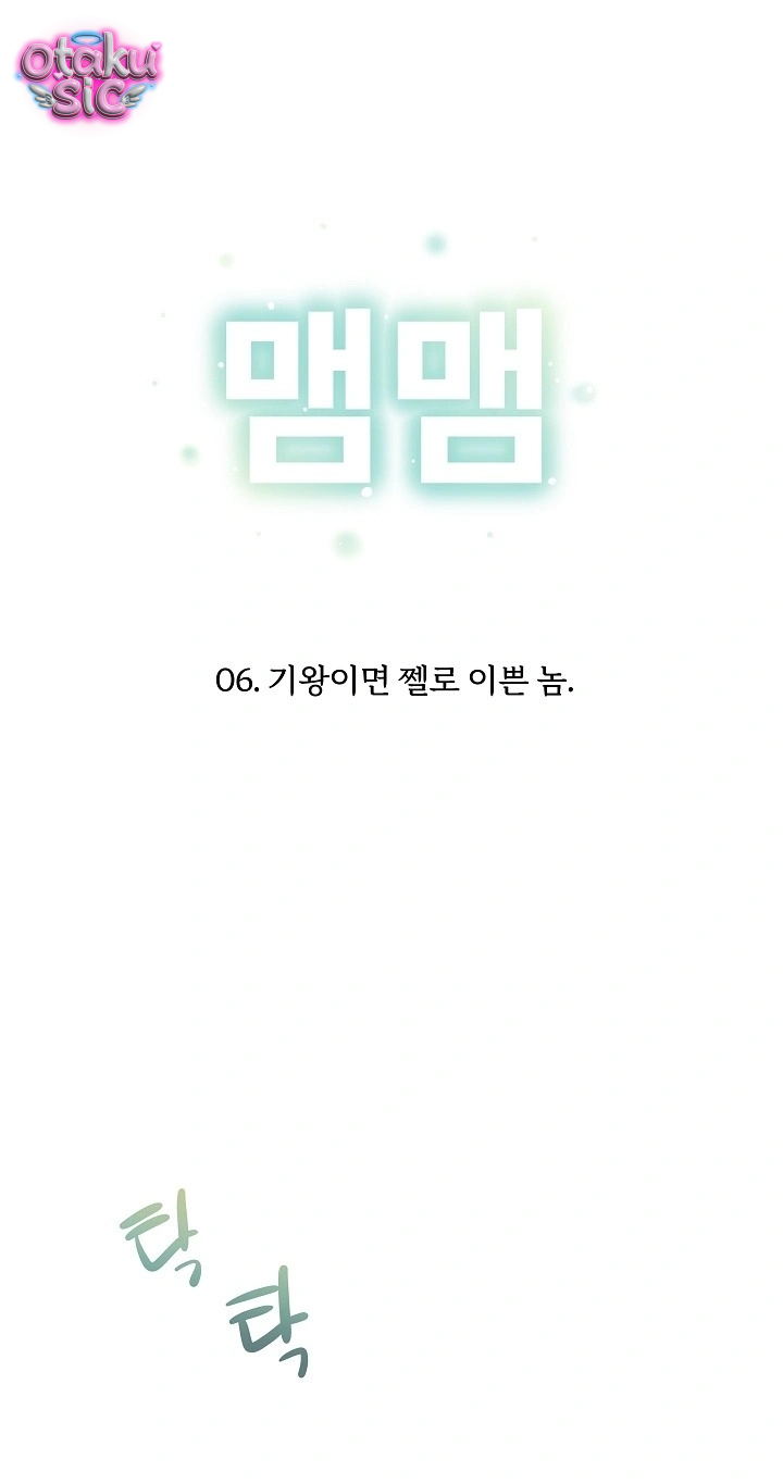 Âm Vang Mùa Hạ - Chap 6 - Trang 55