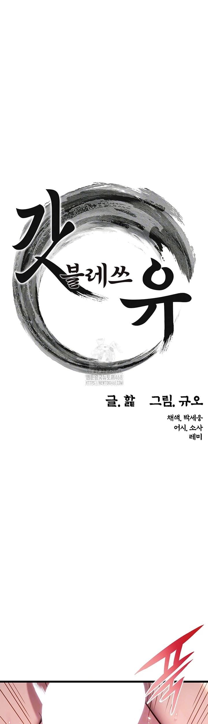Ân Huệ Trời Ban! - Chap 39 - Trang 6