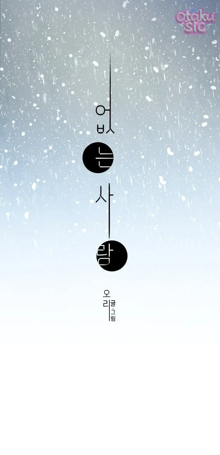 Ẩn Sau Cách Rừng - Chap 1 - Trang 8