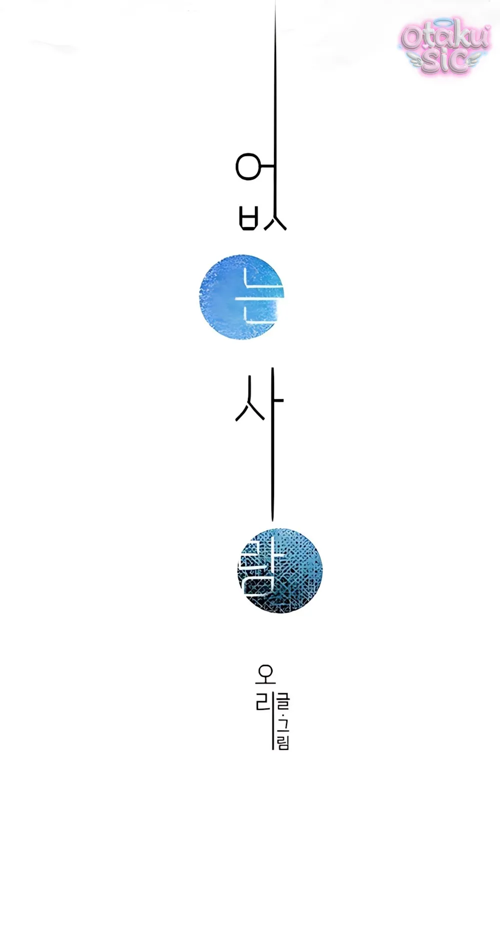 Ẩn Sau Cách Rừng - Chap 10 - Trang 17