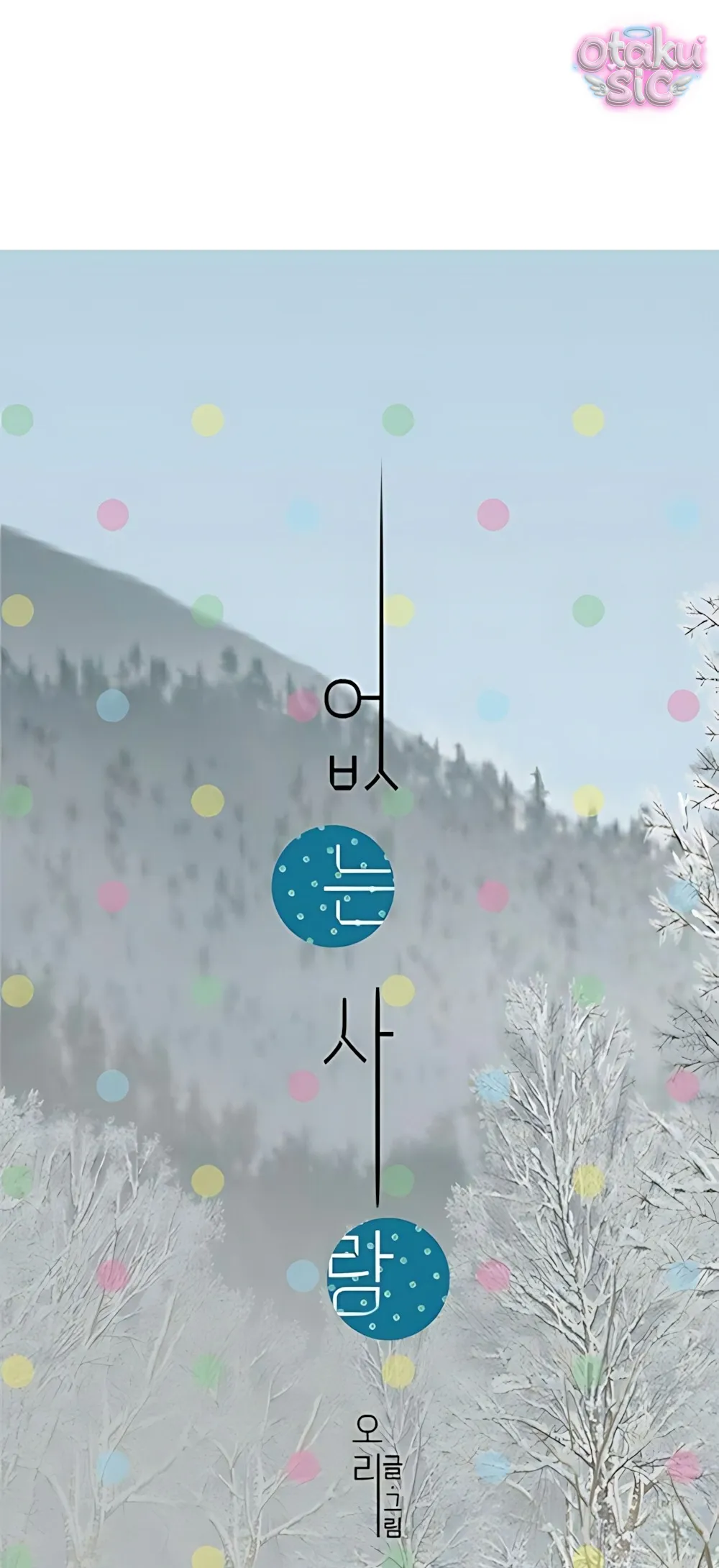 Ẩn Sau Cách Rừng - Chap 11 - Trang 14