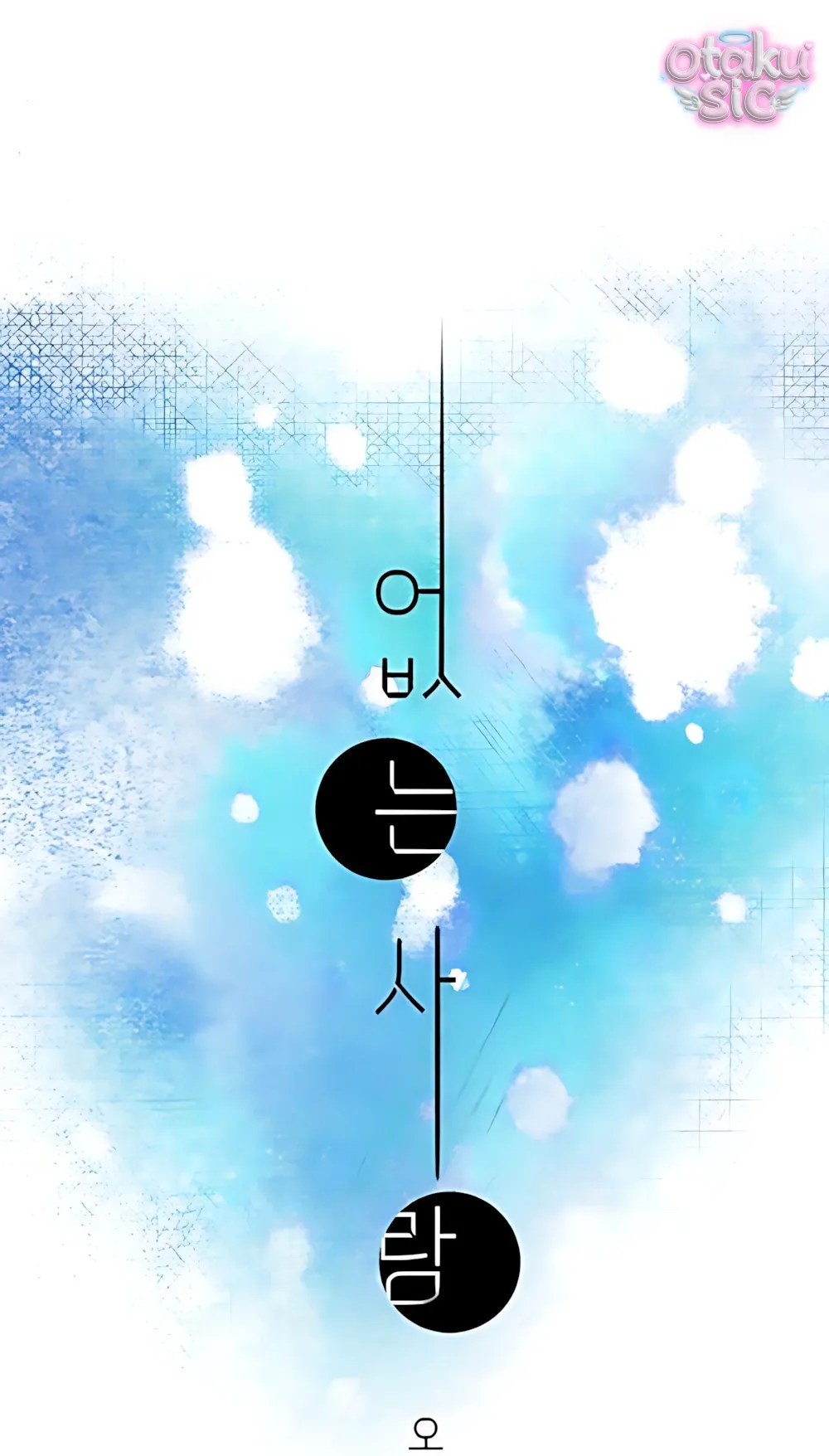 Ẩn Sau Cách Rừng - Chap 12 - Trang 35