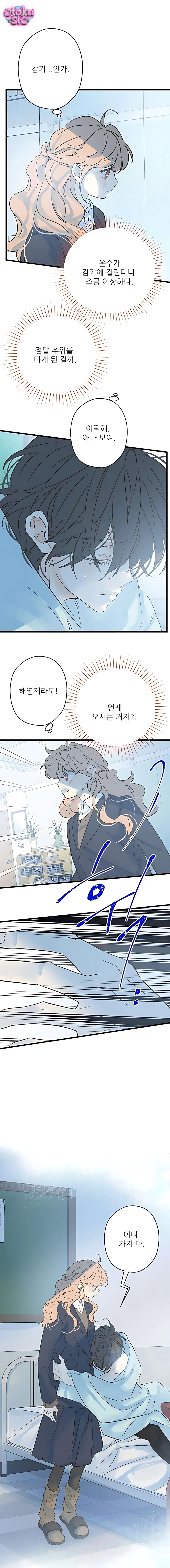 Ẩn Sau Cách Rừng - Chap 22 - Trang 8