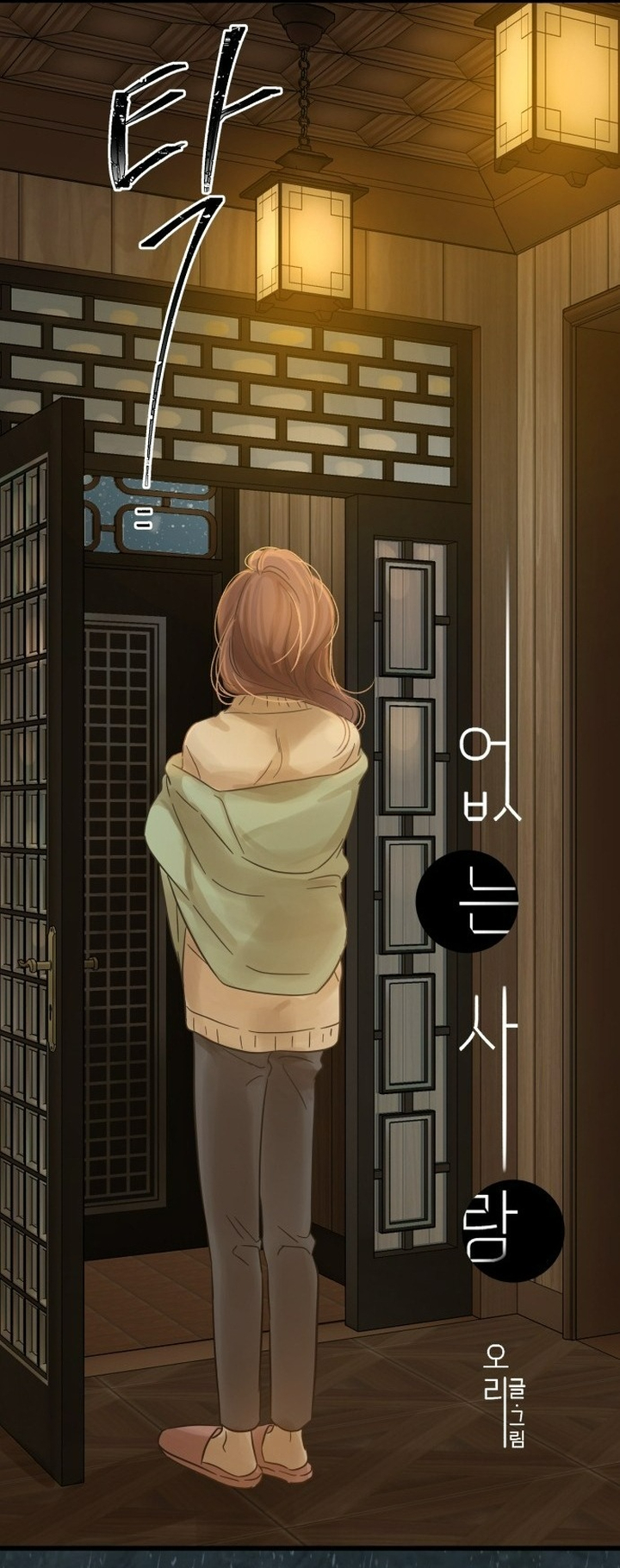 Ẩn Sau Cách Rừng - Chap 3 - Trang 30